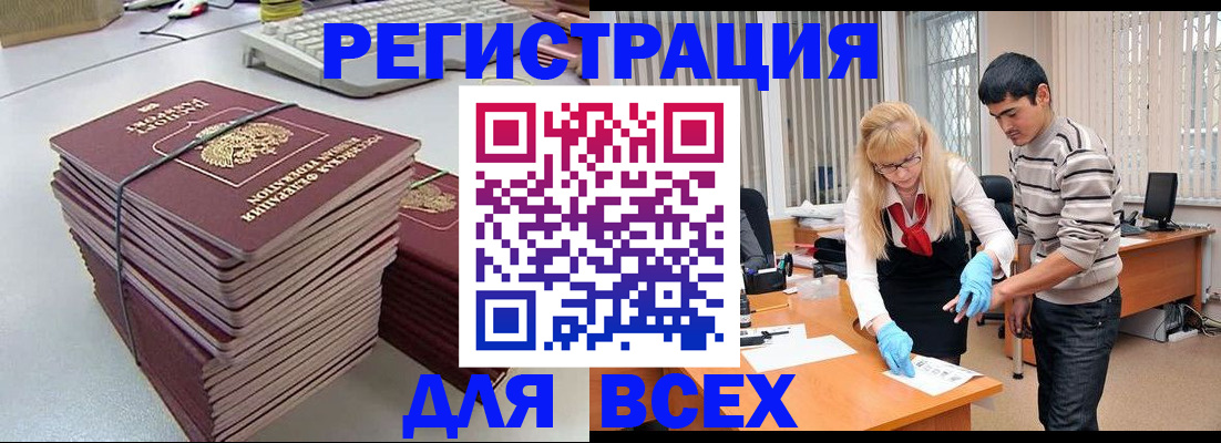 прописка для военкомата в Судаке