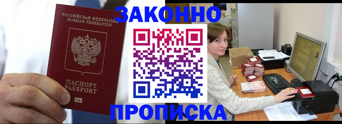 где прописаться в Судаке