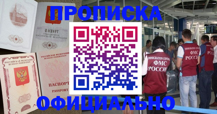 временная регистрация купить в Судаке
