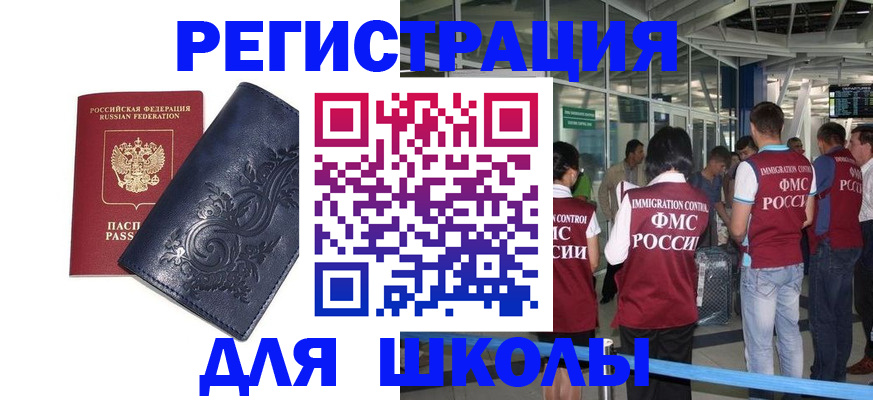 прописка паспорт в Судаке